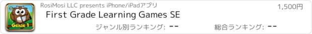 おすすめアプリ First Grade Learning Games SE