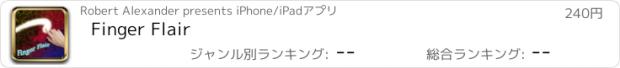 おすすめアプリ Finger Flair