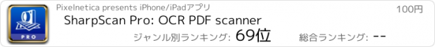 おすすめアプリ SharpScan Pro: OCR PDF scanner