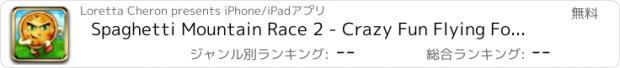 おすすめアプリ Spaghetti Mountain Race 2 - Crazy Fun Flying Food Race Game