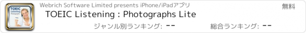 おすすめアプリ TOEIC Listening : Photographs Lite