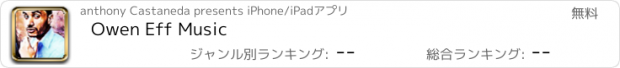 おすすめアプリ Owen Eff Music