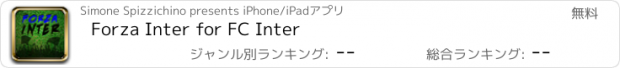 おすすめアプリ Forza Inter for FC Inter