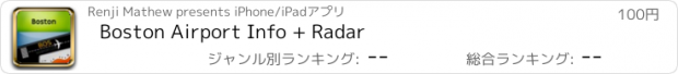 おすすめアプリ Boston Airport Info + Radar