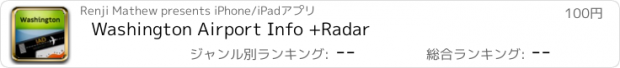 おすすめアプリ Washington Airport Info +Radar