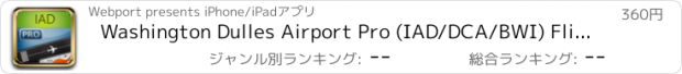 おすすめアプリ Washington Dulles Airport Pro (IAD/DCA/BWI) Flight Tracker Radar