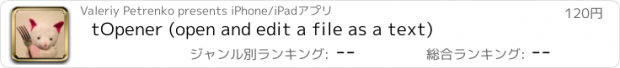おすすめアプリ tOpener (open and edit a file as a text)