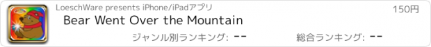 おすすめアプリ Bear Went Over the Mountain