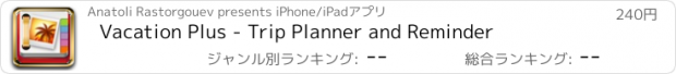 おすすめアプリ Vacation Plus - Trip Planner and Reminder