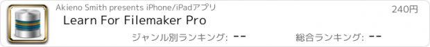 おすすめアプリ Learn For Filemaker Pro