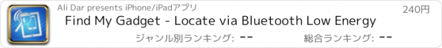 おすすめアプリ Find My Gadget - Locate via Bluetooth Low Energy