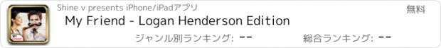 おすすめアプリ My Friend - Logan Henderson Edition