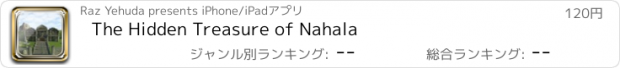 おすすめアプリ The Hidden Treasure of Nahala