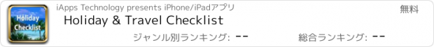 おすすめアプリ Holiday & Travel Checklist