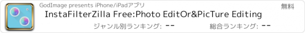 おすすめアプリ InstaFilterZilla Free:Photo EditOr&PicTure Editing