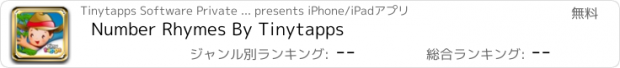 おすすめアプリ Number Rhymes By Tinytapps