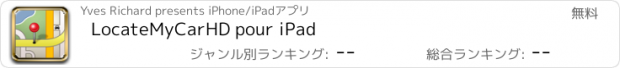 おすすめアプリ LocateMyCarHD pour iPad