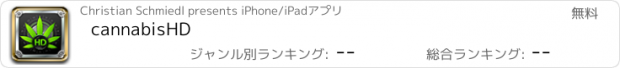 おすすめアプリ cannabisHD