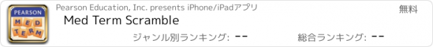 おすすめアプリ Med Term Scramble