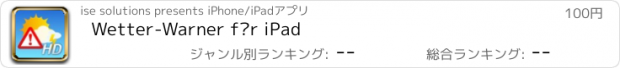 おすすめアプリ Wetter-Warner für iPad