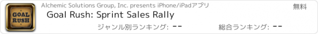 おすすめアプリ Goal Rush: Sprint Sales Rally