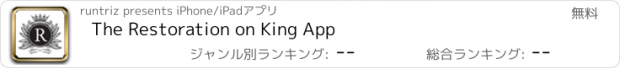 おすすめアプリ The Restoration on King App