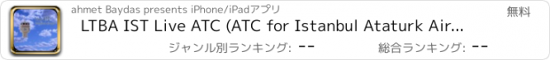 おすすめアプリ LTBA IST Live ATC (ATC for Istanbul Ataturk Airport)