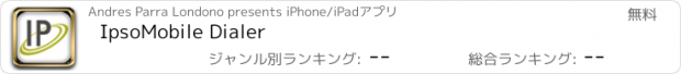 おすすめアプリ IpsoMobile Dialer