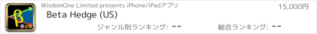 おすすめアプリ Beta Hedge (US)