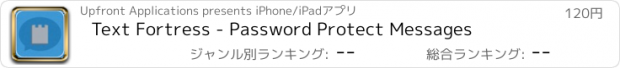 おすすめアプリ Text Fortress - Password Protect Messages