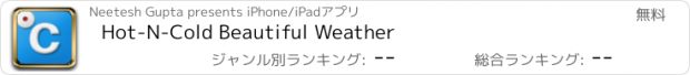 おすすめアプリ Hot-N-Cold Beautiful Weather