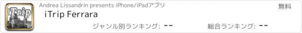 おすすめアプリ iTrip Ferrara