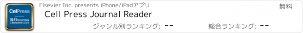 おすすめアプリ Cell Press Journal Reader