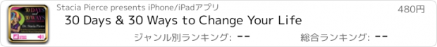 おすすめアプリ 30 Days & 30 Ways to Change Your Life