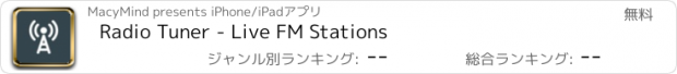 おすすめアプリ Radio Tuner - Live FM Stations