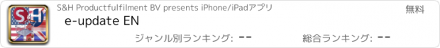 おすすめアプリ e-update EN