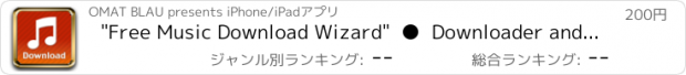 おすすめアプリ "Free Music Download Wizard"  ●  Downloader and Player - "無料音楽ダウンロードウィザード"●ダウンローダとプレーヤー