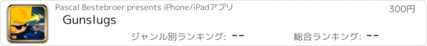 おすすめアプリ Gunslugs