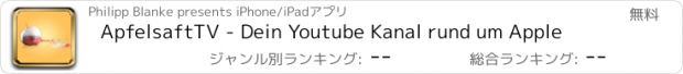 おすすめアプリ ApfelsaftTV - Dein Youtube Kanal rund um Apple