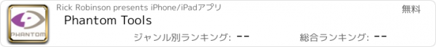 おすすめアプリ Phantom Tools