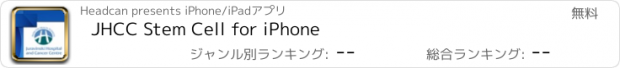 おすすめアプリ JHCC Stem Cell for iPhone