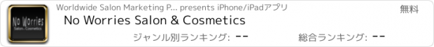 おすすめアプリ No Worries Salon & Cosmetics