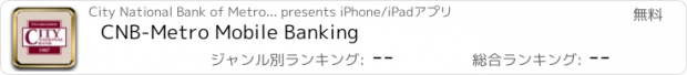 おすすめアプリ CNB-Metro Mobile Banking