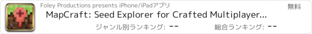 おすすめアプリ MapCraft: Seed Explorer for Crafted Multiplayer Minecraft Servers