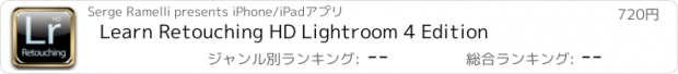 おすすめアプリ Learn Retouching HD Lightroom 4 Edition