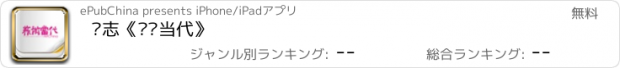 おすすめアプリ 杂志《艺术当代》