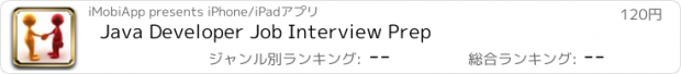 おすすめアプリ Java Developer Job Interview Prep