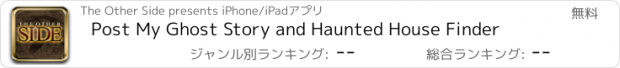 おすすめアプリ Post My Ghost Story and Haunted House Finder