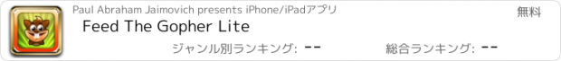 おすすめアプリ Feed The Gopher Lite