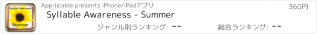 おすすめアプリ Syllable Awareness - Summer